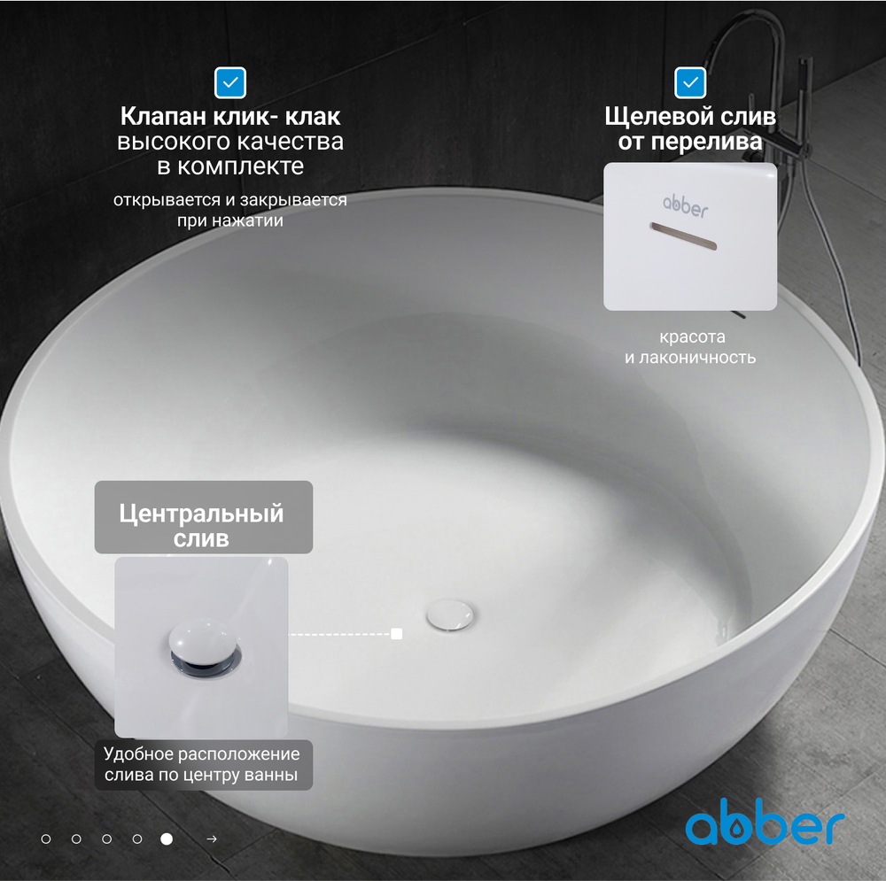 Акриловая ванна ABBER AB9279 белая