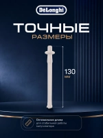 Трубка молока кофемашины 5313279631