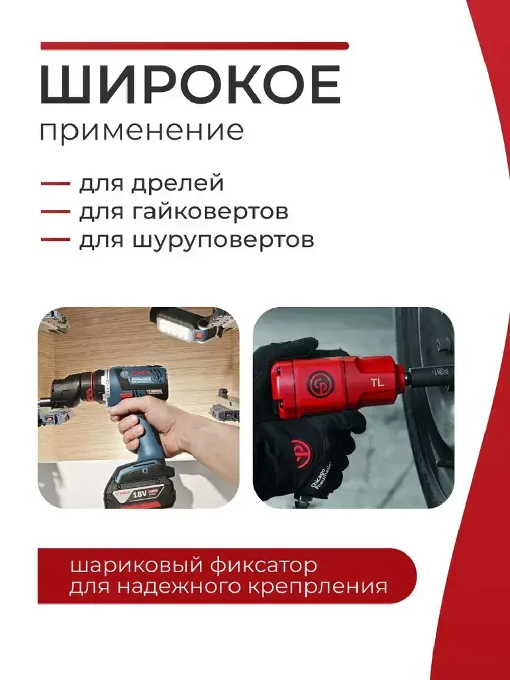 Набор адаптеров для торцевых головок / Переходники для шуруповерта под торцевые головки 1/4", 3/8", 1/2" набор 8 шт.