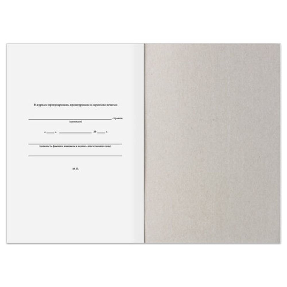 Журнал регистрации несчастных случаев на производстве, 12 л., А4, 200х290 мм, STAFF, 130289