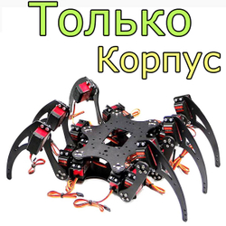 Робот-Паук/18 осей (без серводвигателей)