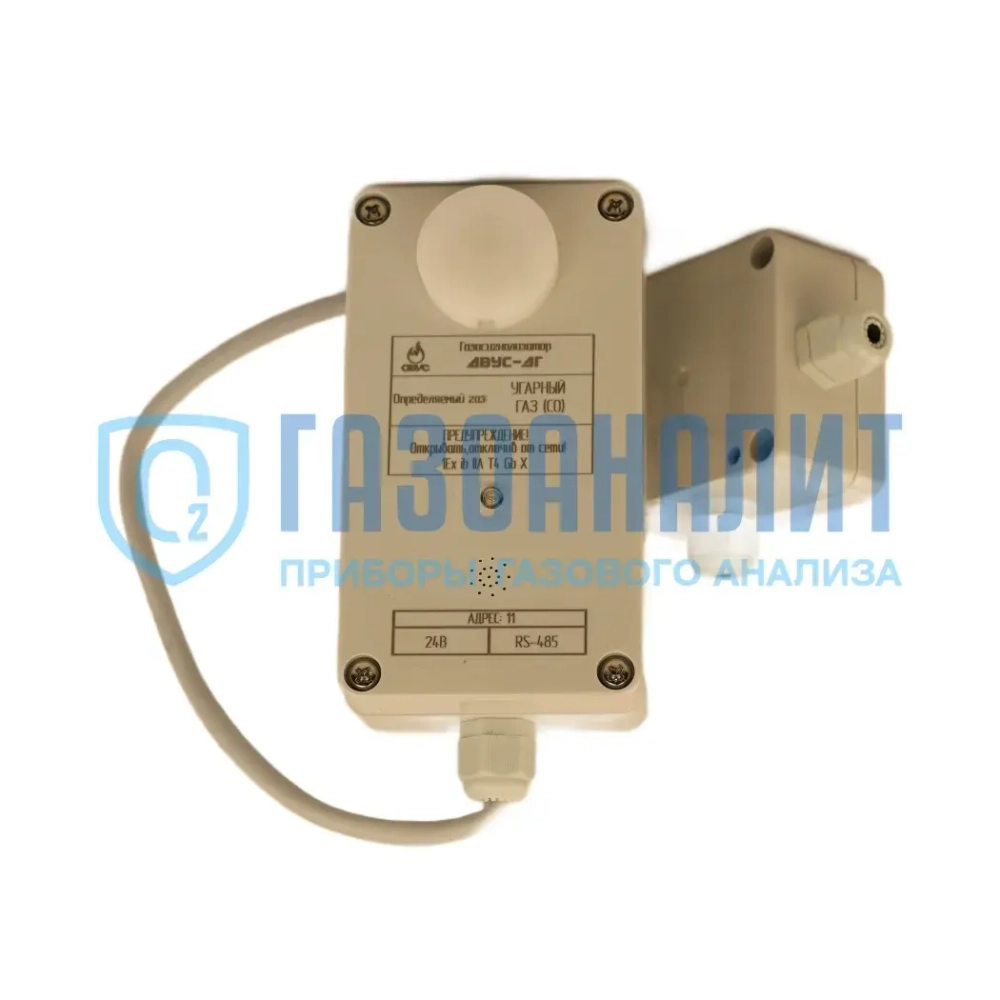 АВУС-ДГ газосигнализатор загазованности стационарный