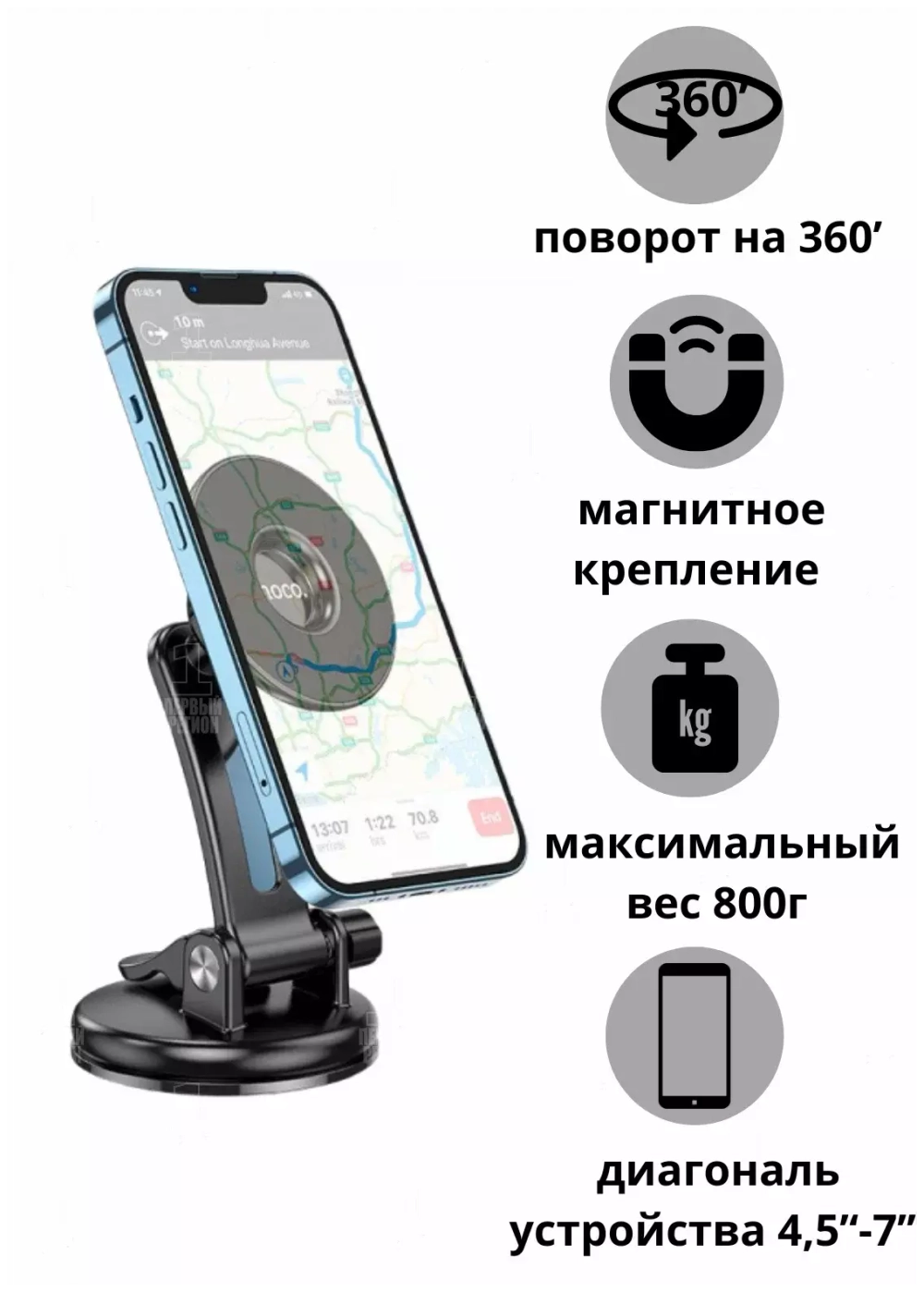 Авто-Держатель HOCO CA113 магнитный на стекло