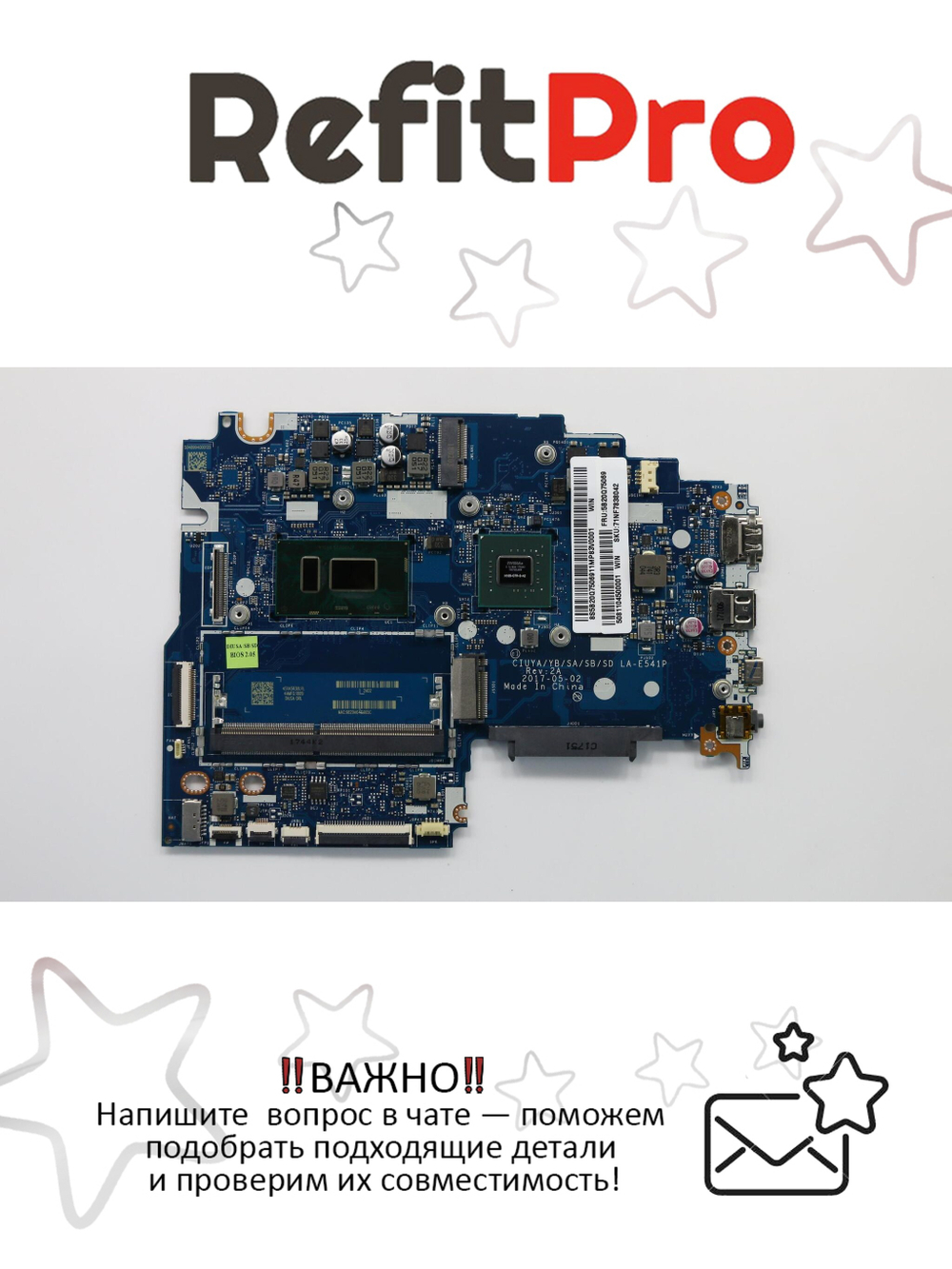 Материнская плата для ноутбука Lenovo ideapad 520S-14IKB LA-E541 Intel core i5-8250U MX130 WIN FP BL (5B20Q75069), оригинал