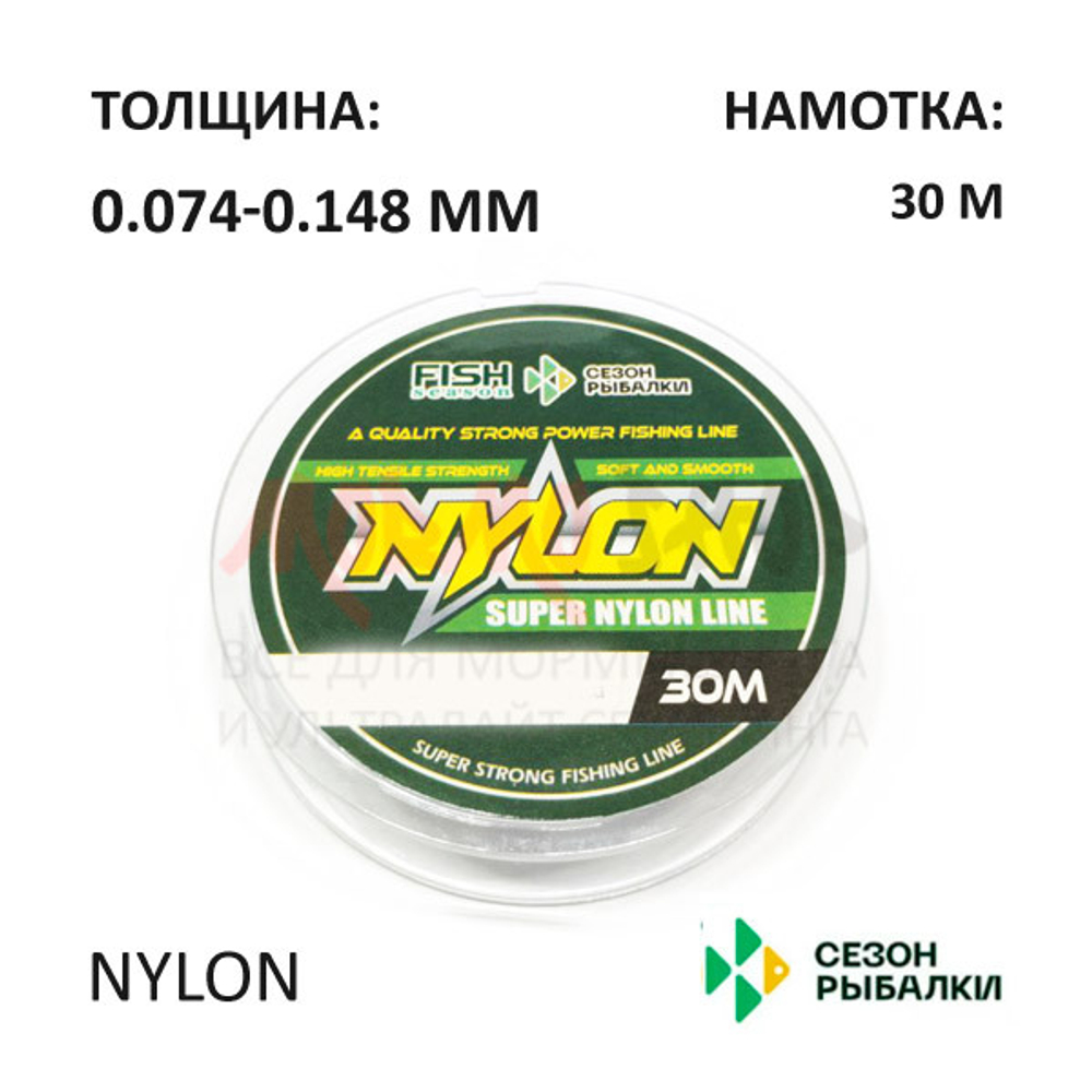 Леска Сезон Рыбалки NYLON 30 м (0.074-0.148 мм)