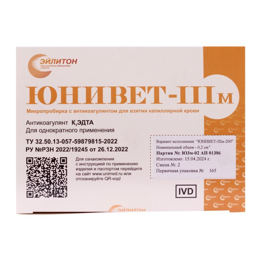 Пробирка для капиллярной крови Юнивет с ЭДТА К3 0,2 мл с капилляром (IIIм), красная, 100 шт.
