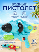 Игрушечное Водное оружие, 1038