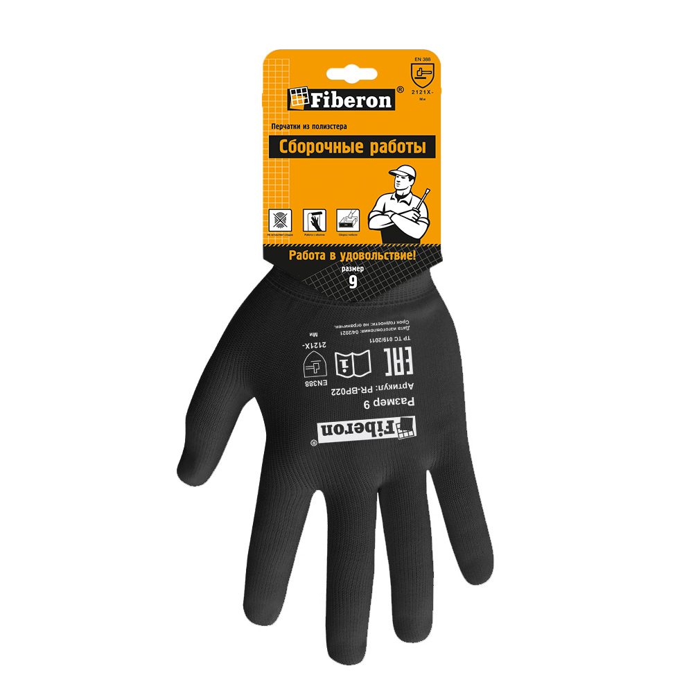 PR-BP022 Перчатки "Для сборочных работ", полиэстер, в и/у, 9(L), черные, Fiberon /300/10   131 348