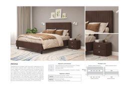 Кровать Леона 180х200, ОММ, г. Пенза