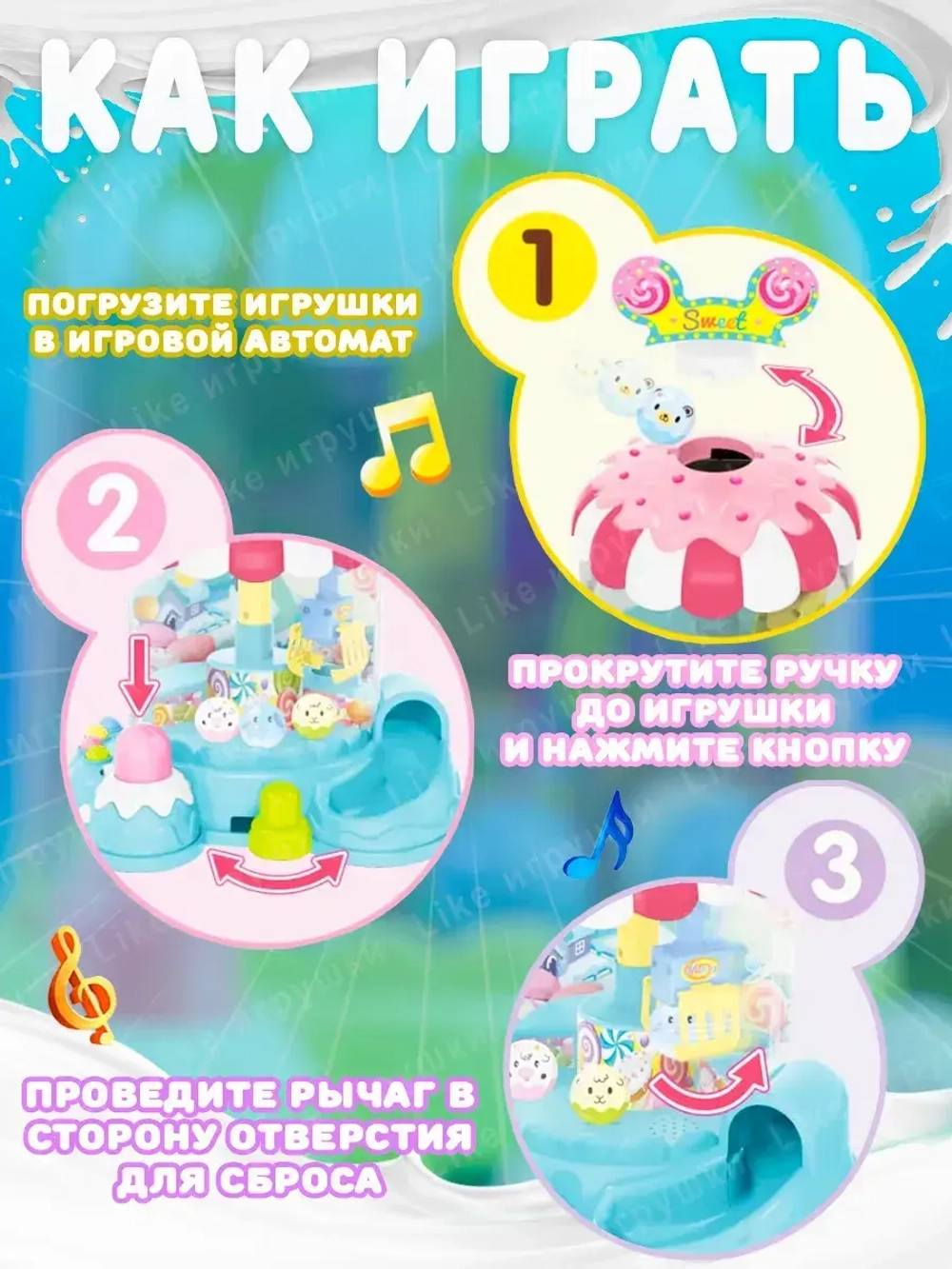 Игровой автомат Хватай-ка с шариками