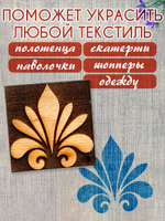 Деревянный штамп 204