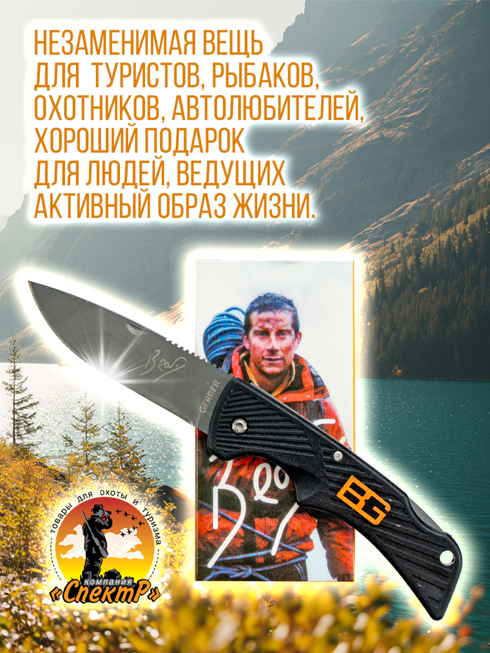 Нож серрейторный складной туристический, с чехлом, длина лезвия 9.5см.