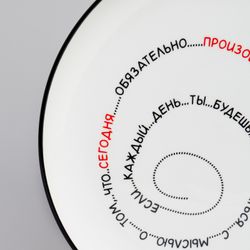 НАБОР ТАРЕЛОК ОБЕДЕННЫХ "ПРО ЖИЗНЬ" 2 ШТ. 25,7 СМ