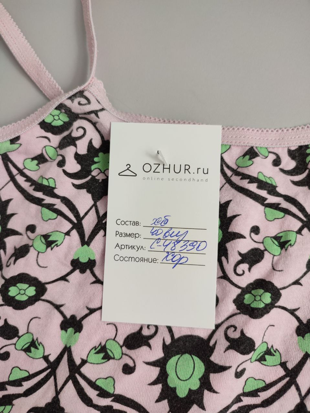 Топ трикотажный с принтом 40 размер