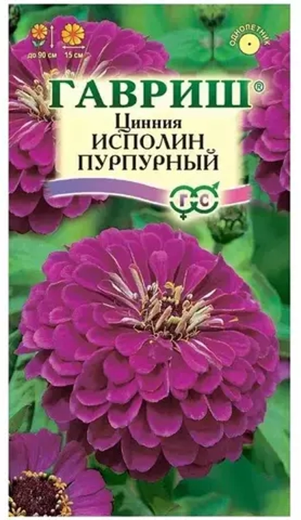 Цинния семена