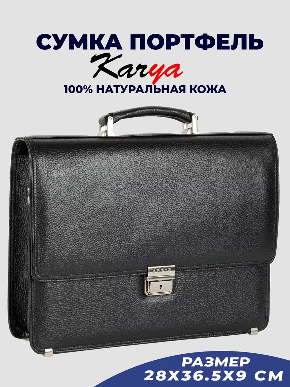 Портфель кожаный