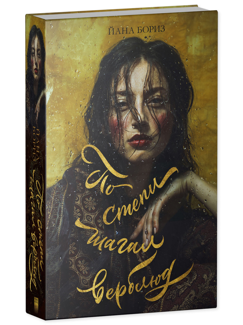 По степи шагал верблюд (с автографом)