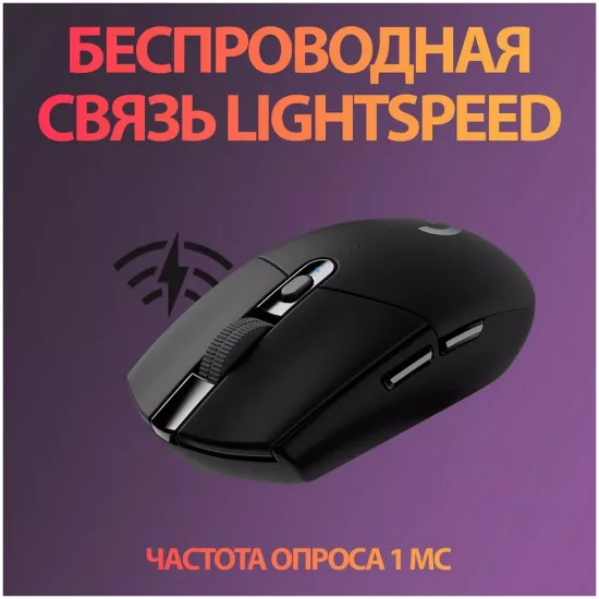 Игровая мышь Logitech G305, чёрный
