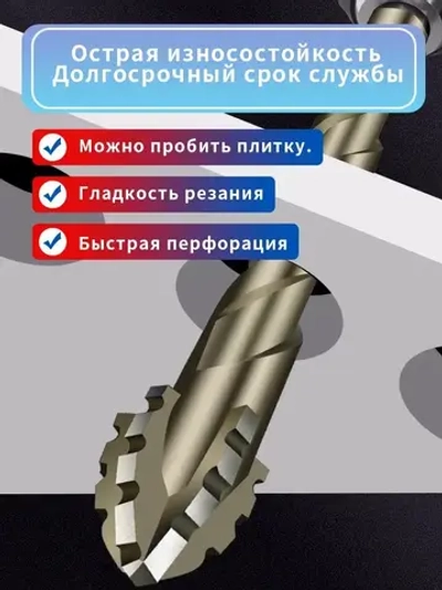 Набор свёрл 7 шт по стеклу , керамике , плитке Сверла для керамогранита и мрамора 3-12 мм