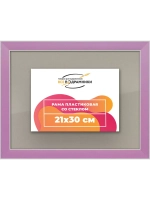 Рамка для постера и фотографий 21x30