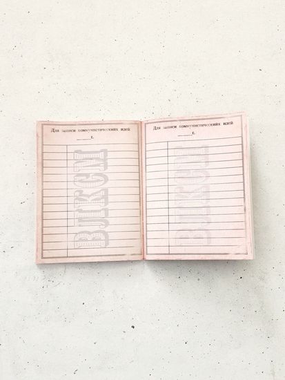 Блокнот А6 "Комсомольский билет", 1 шт.