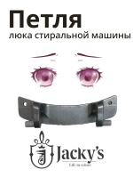 Петли люка N042408-000137-001 (F42050001)