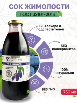 Сок жимолости, 750 мл