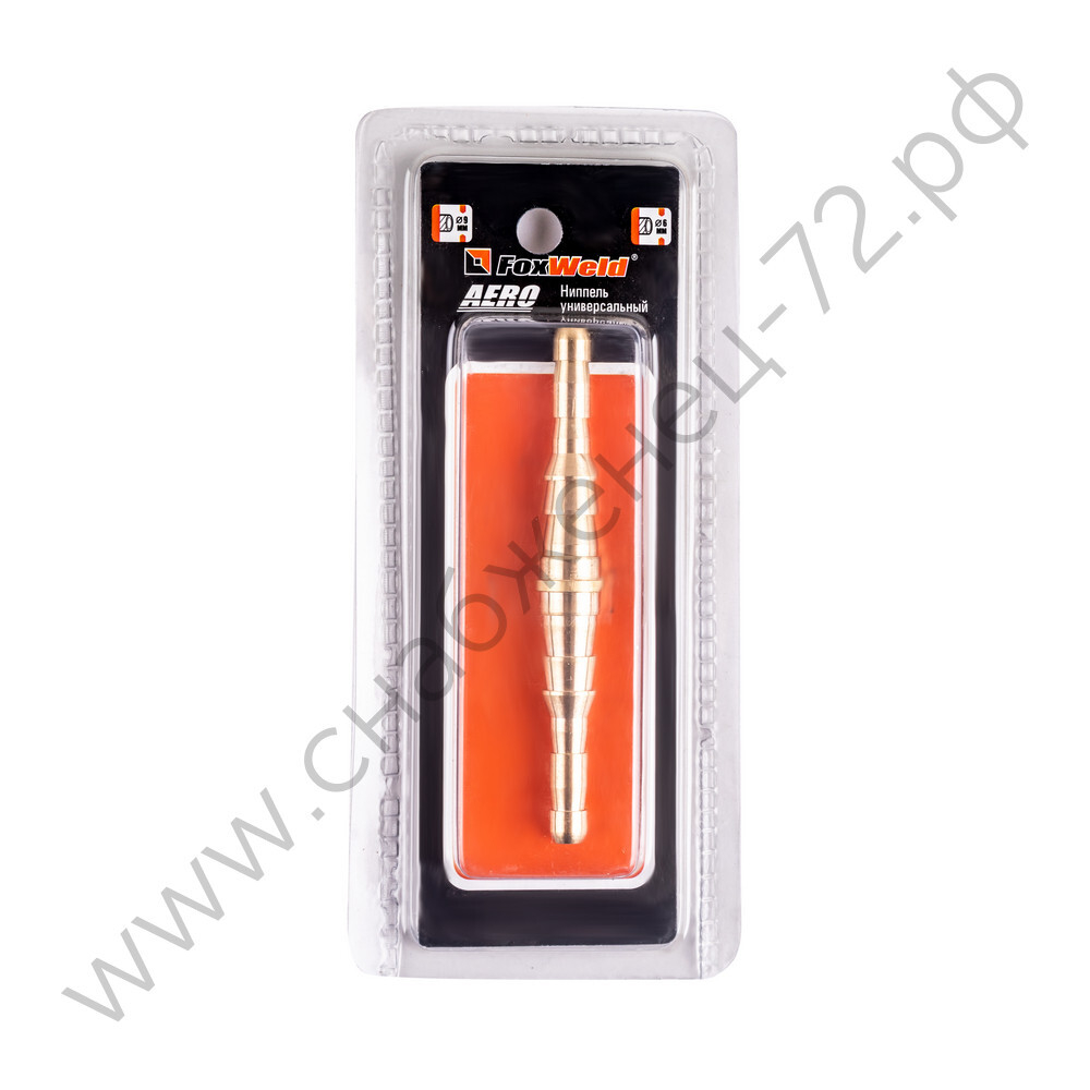 Ниппель универсальный AERO 6х9/9х6 мм