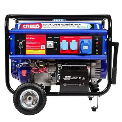Генератор гибридный газ-бензин Спец HG-9000 ( ТРИ ВИДА ТОПЛИВА, 8000 Вт, АКБ в комплекте)