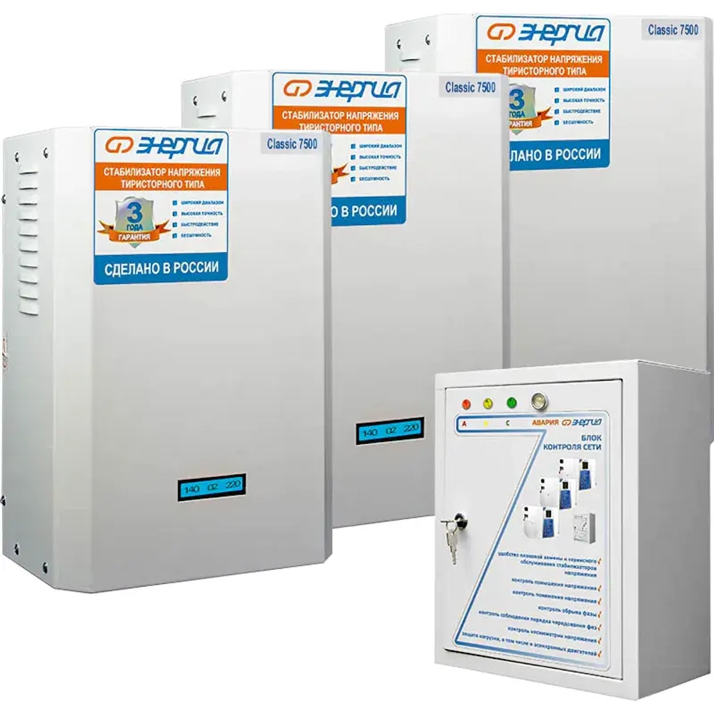 ЭНЕРГИЯ Classic 22500 ВА трехфазный комплект стабилизаторов напряжения Е0101-0300