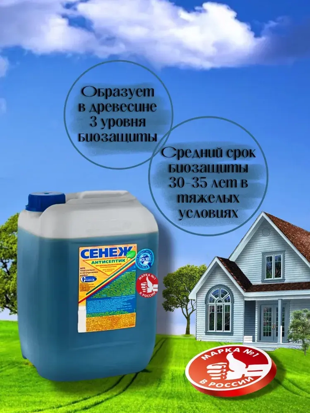 Пропитка для дерева для тяжелых условий. Консервирующий трудновымываемый антисептик СЕНЕЖ 10 кг