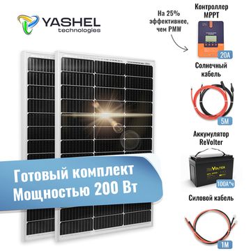 Автономная Солнечная Электростанция Yashel 200 Вт с АКБ 100 А*ч, фото №967166250
