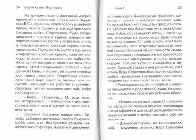 Вид из окна. Сергей Козлов