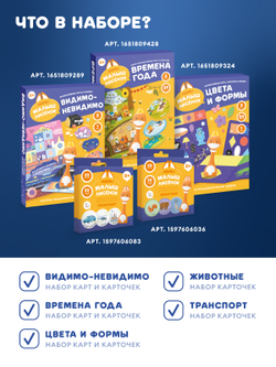 Набор Abumba для игры и обучения (карточки, карты, стикеры, книжки)