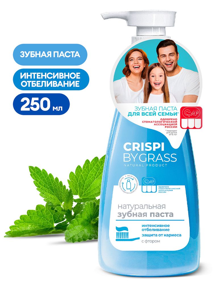 Натуральная зубная паста 250 мл Grass Crispi Натуральная