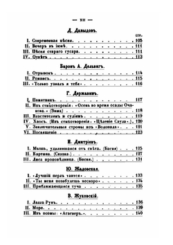 Сборник лучших произведений русской поэзии | Н. Ф. Щербина