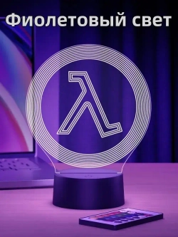 Ночник Half-Life Халф Лайф