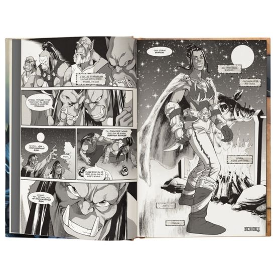 Манга Warcraft. Легенды. Том 5