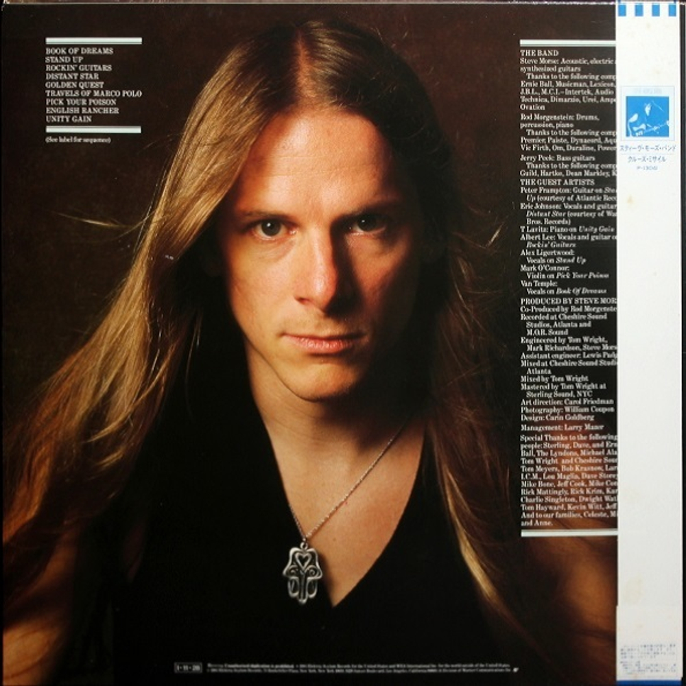 Steve Morse Band / Stand Up (LP)