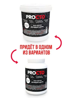 PROCTO Краска для мебели и дерева без запаха призрачно белая 1.2кг