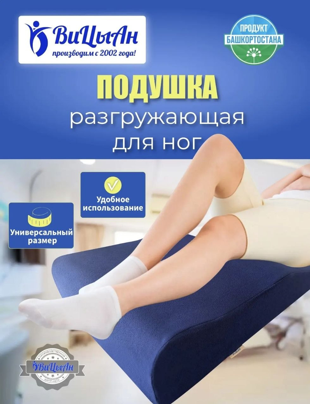 Подушка ортопедическая разгружающая под ноги 66*40*21 см