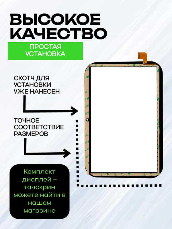 Тачскрин YJ1796PG101A2J1-FPC-V0 Черный