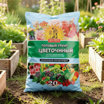 Грунт 20л Цветочный, Сам Себе Агроном