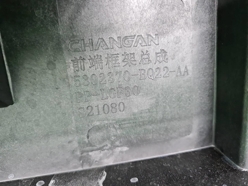 Телевизор Changan CS35PLUS (2018-н.в.)