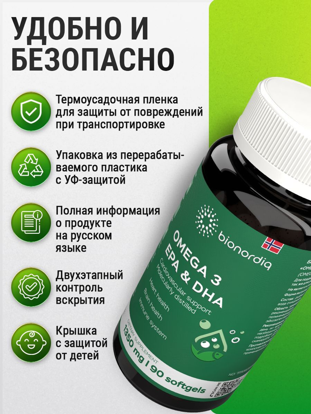 Омега 3 витаминный комплекс Omega 3 EPA & DHA для здоровья волос, ногтей, кожи, сосудов, иммунитета, рыбный жир спортивный комплекс 1350мг 90 капсул