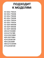 Пульт для телевизора Grundig MHS187R (VS3187R-2, VS3187R-9) Beko MHS187R