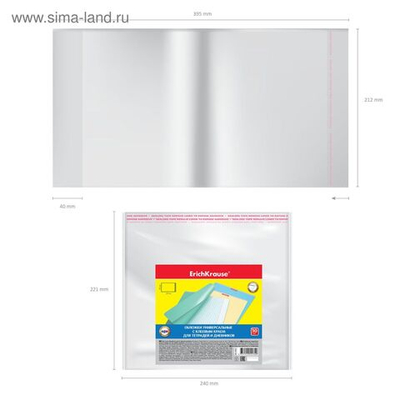 Набор обложек ПП 10 шт, 212 х 395 мм, 50 мкм, ErichKrause Fizzy Clear , для тетрадей и дневников, с клеевым краем, с тиснением