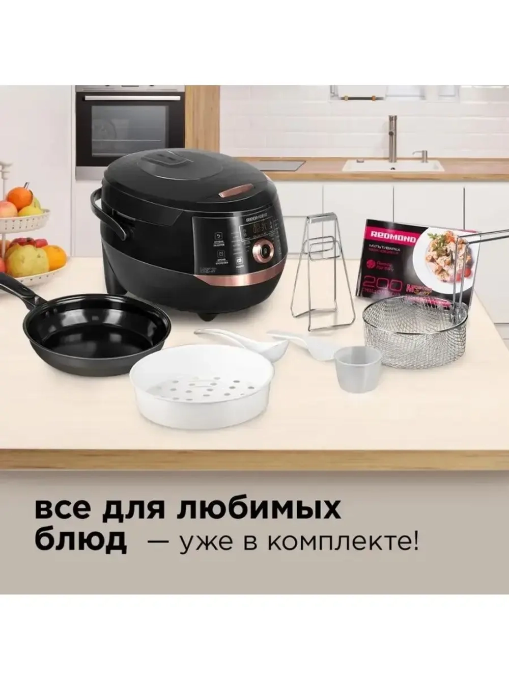 Мультиварка 5л