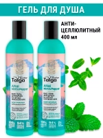 Гель для душа антицеллюлитный с мятой 2 шт