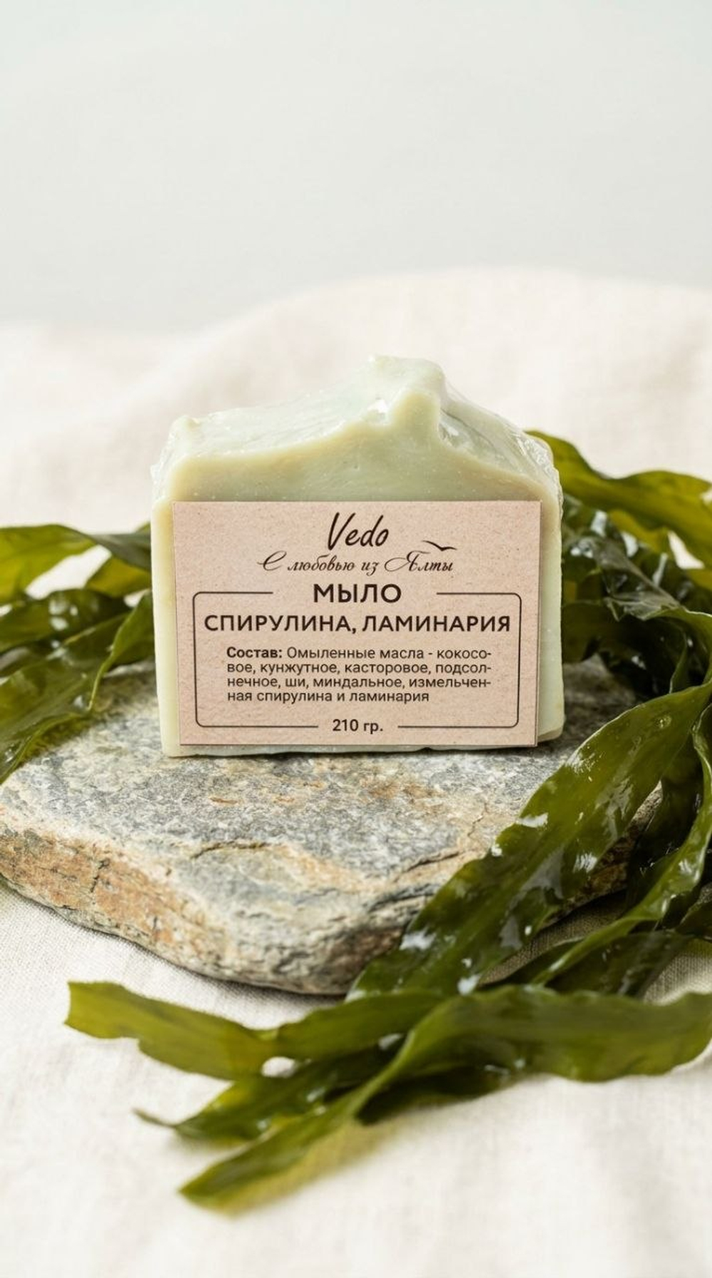 Мыло спирулина-ламинария